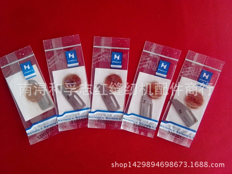 STRONG H 刀片 小方头绷缝机 VC2713/UT 3100512切线固定刀