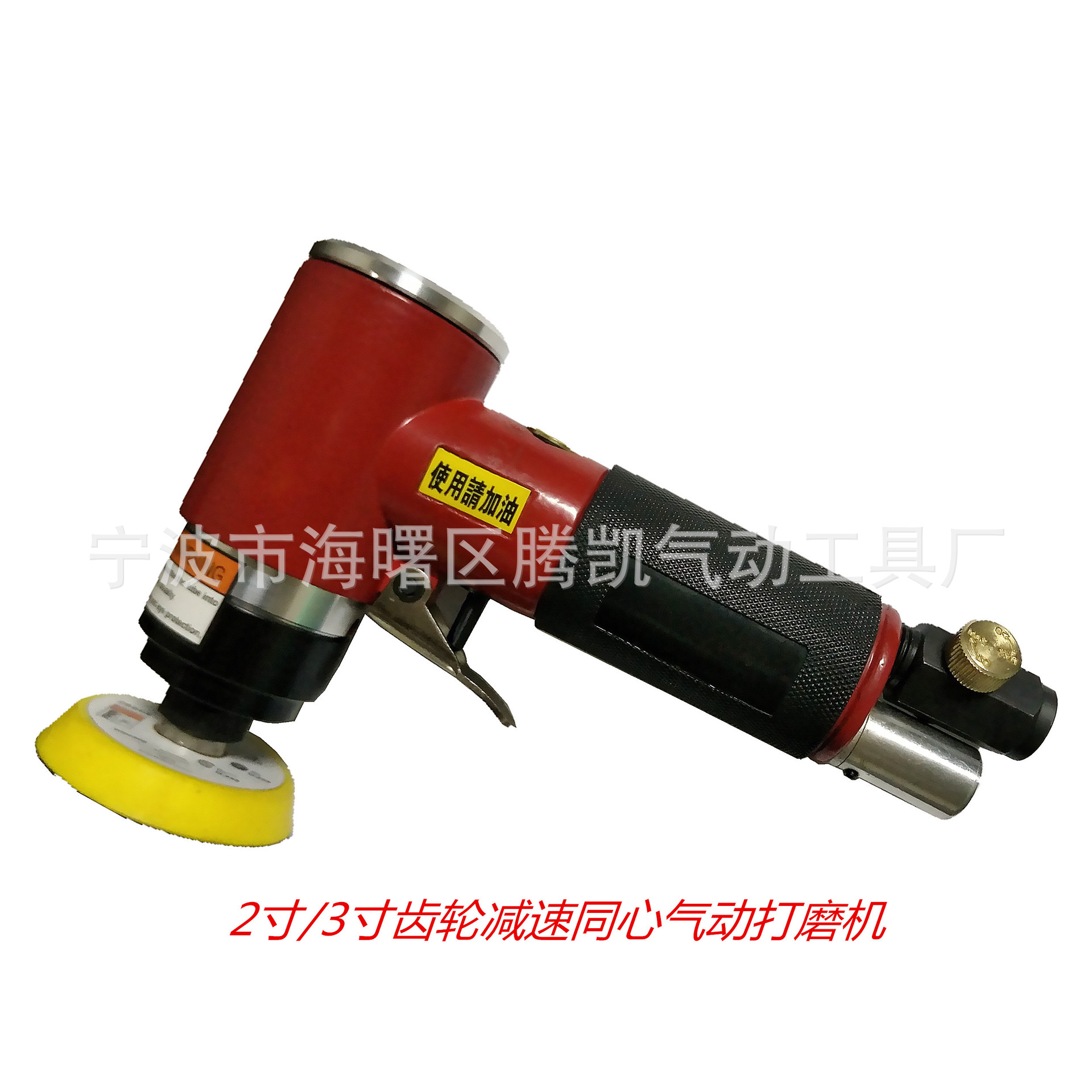 2寸/3寸打磨机，直芯修边机，抛光机，砂磨机，磨光机，打蜡机