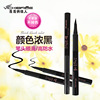 薇薇俏佳人 韩式酷黑眼线防水不晕染眼线液眼线笔 彩妆大眼睛美妆|ms