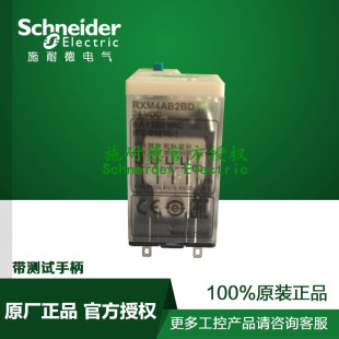 原廠正品小型中間繼電器RXM4AB2B7 AC24V  14腳