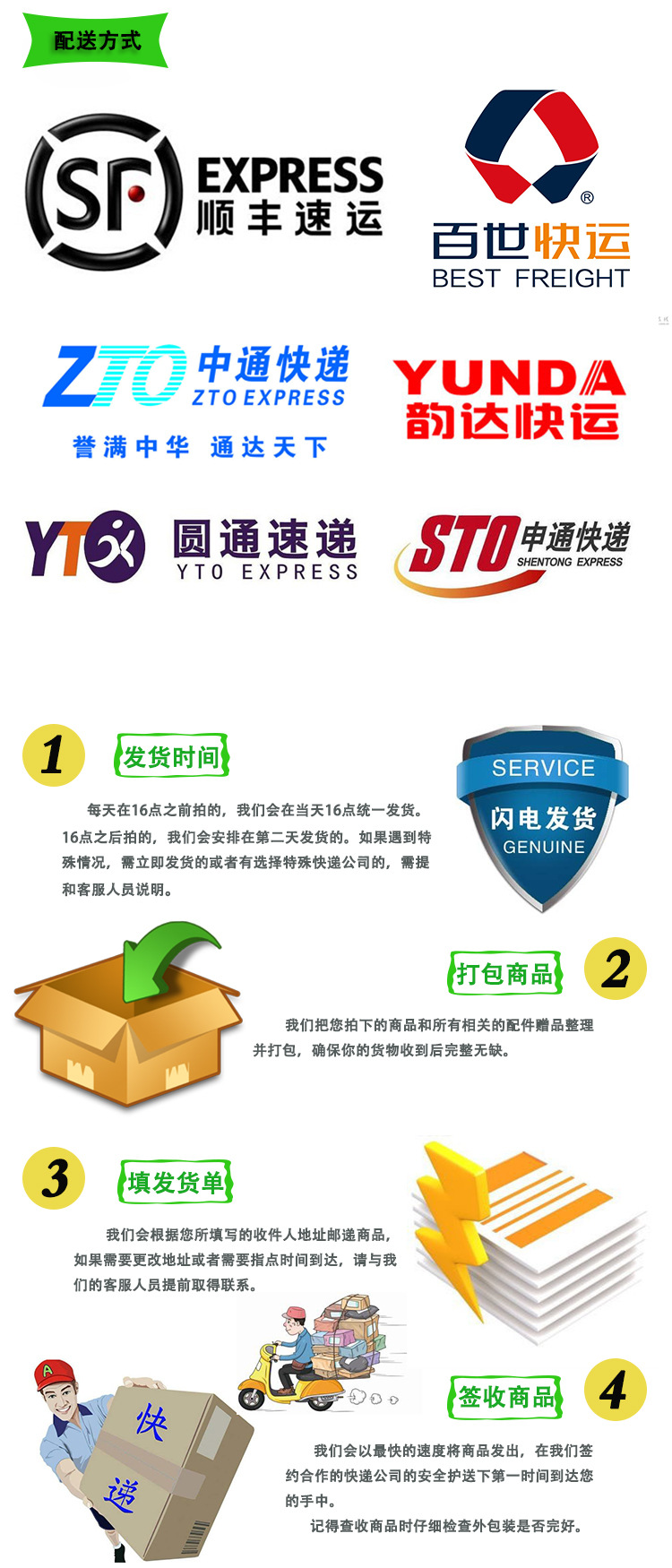 8.快遞
