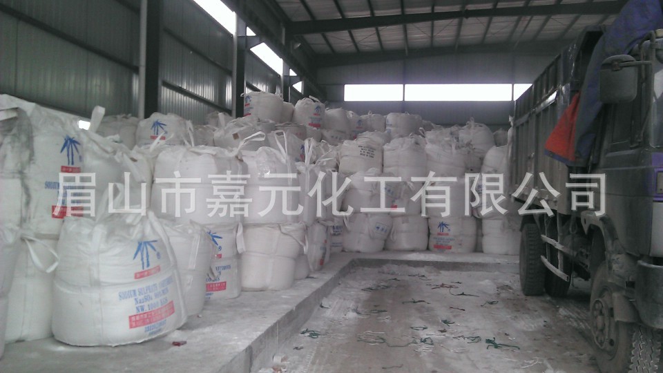 出口碱性元明粉PH9-11无水硫酸钠芒硝