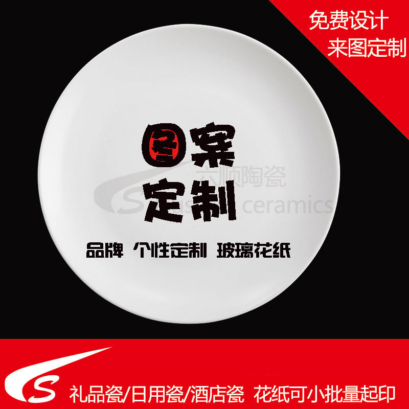 工厂订制 玻璃花纸|金花纸|油墨花纸|釉上花纸|釉下花纸|烫金花纸|ms