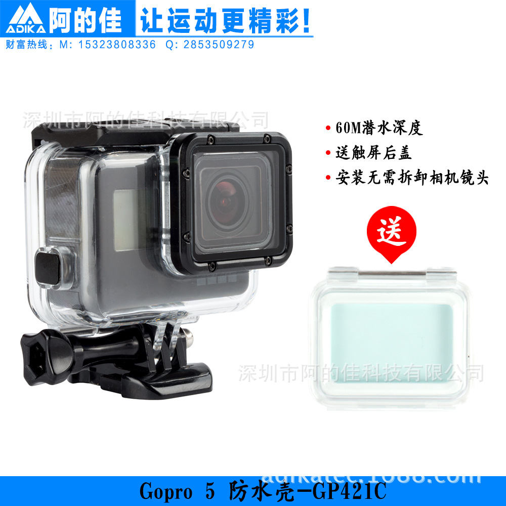 GoPro Hero 5/6運動相機防水殼 配送觸摸後蓋 工廠直銷爆款GP421C