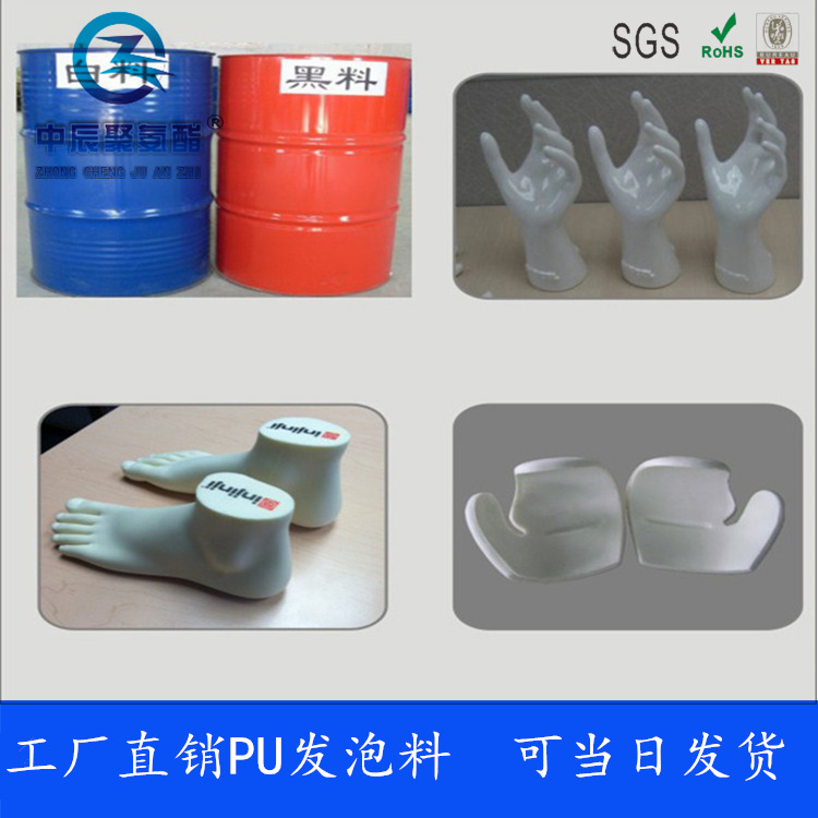 厂家直供聚氨酯发泡料黑白料组合料  PU发泡组合料 聚氨酯喷涂料