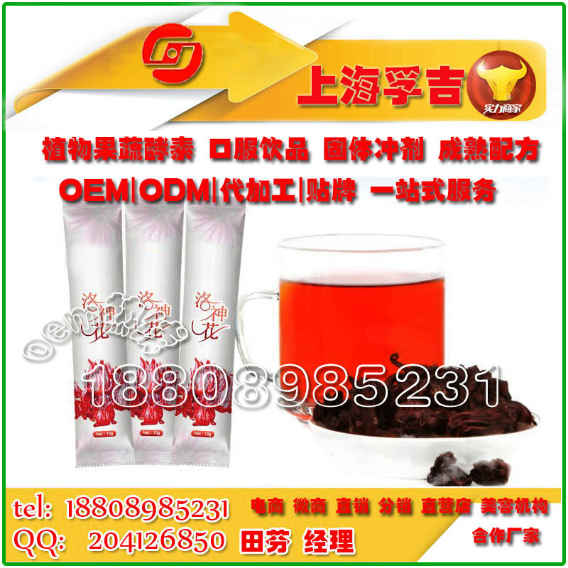 baidu固体饮料玫瑰茄3