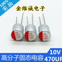 ���I���� �߷��ӹ̑B���10V470UF�w�e6.3x8mm�̑B��݌��I���a�S