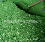 碱性品绿（块）孔雀石绿佛香造纸池塘消毒染羽毛染色专用染料