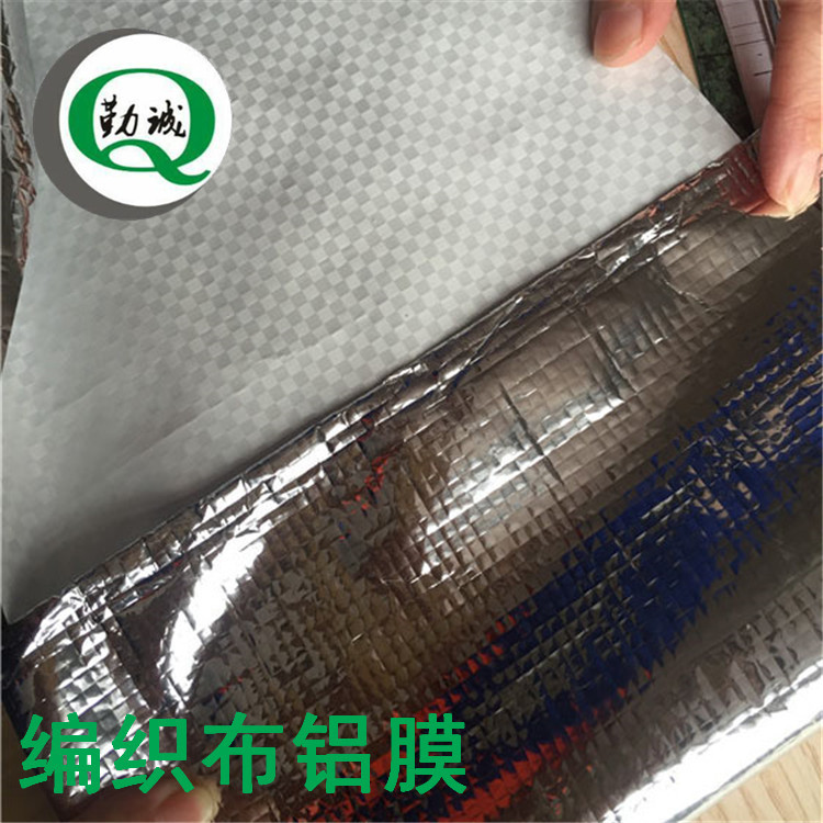 源头工厂直销编织布复合镀铝膜 PE编织布铝膜复合隔热保温材料