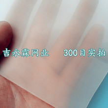 尼龙网纱油墨油漆涂装过滤网布纱布300目100目200目400目500目