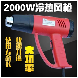 热风枪;电热丝