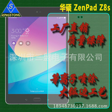 适用ZENPAD Z8S/z582kL钢化玻璃膜防指纹贴膜华硕平板贴膜