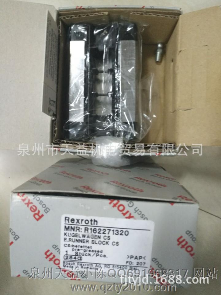 R162271320 导轨滑块-天益机电供应液压气动