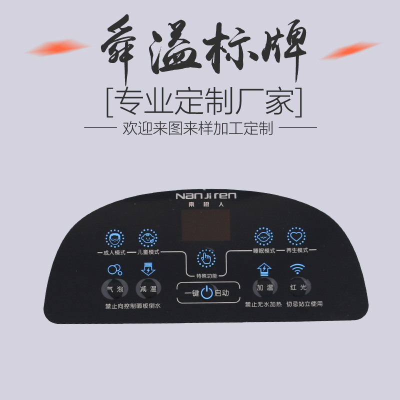 大量批发 洗脚盆面贴 足浴盆面板 供应 按键面板