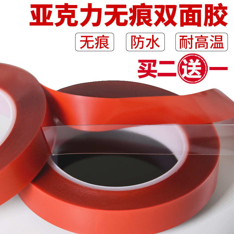 万次魔力亚克力双面胶强力高粘无痕防水防滑透明双面胶带厂家批发