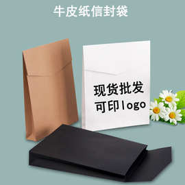 现货批发信封礼品纸袋 牛皮纸文件服装包装袋T桖衬衫快递印logo