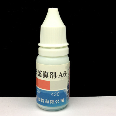 不锈钢200 201 410 430 马氏体不锈铁检测药水 鉴别 测试 测定液