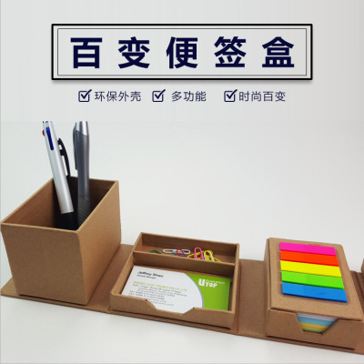 多功能便签盒多样便签盒定制企业礼品宣传赠品创意文具印刷logo|ms