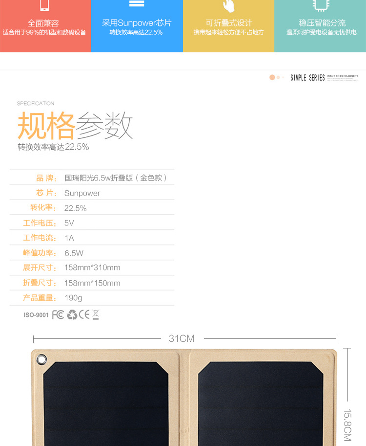 Chargeur solaire - 5 V - Ref 3395999 Image 9