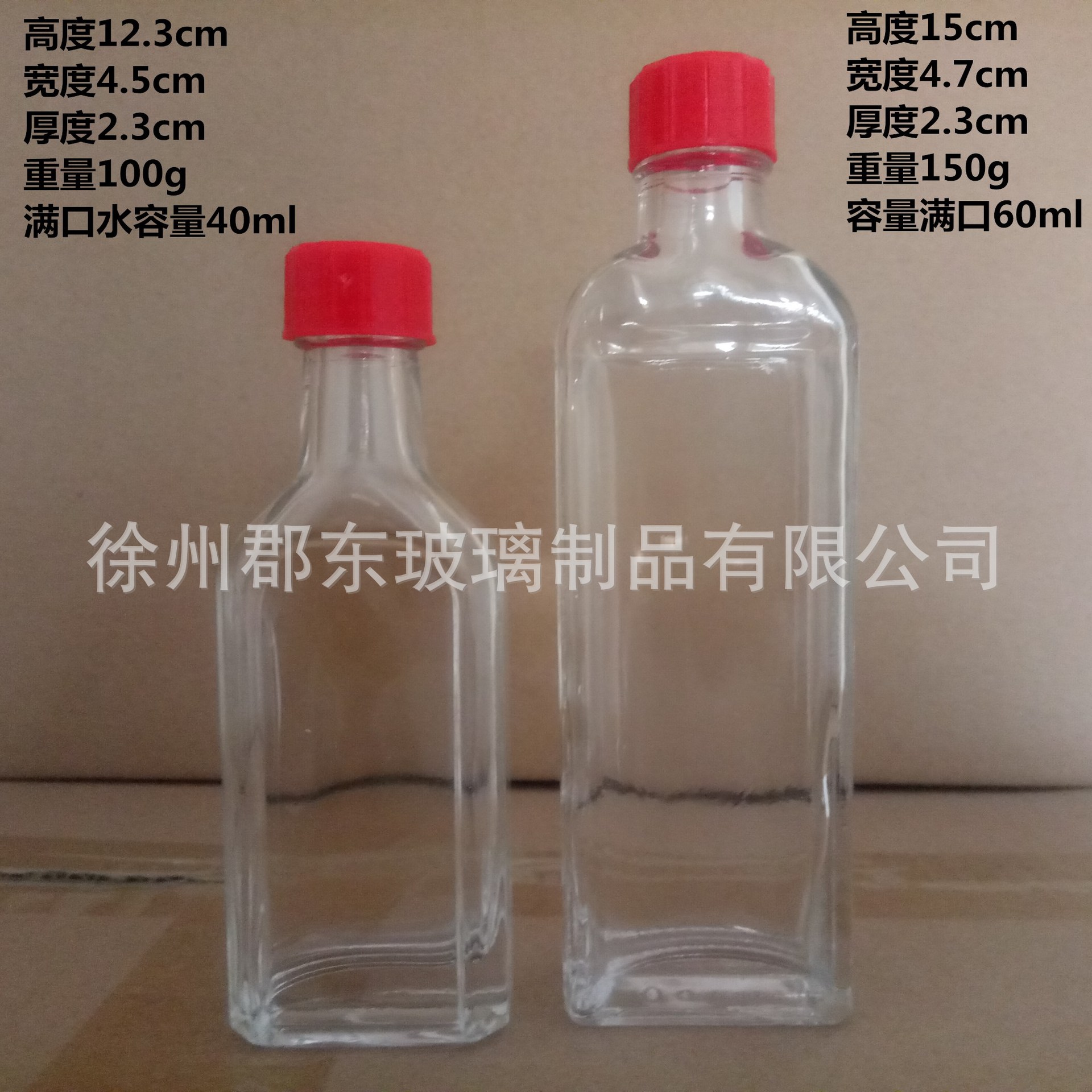 红花油瓶 玻璃30ml方形清凉油瓶  玻璃50毫升活络油瓶