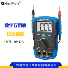 華普HP-37A  數字萬用表萬能表 自動 電子電壓電容電感表測量儀器