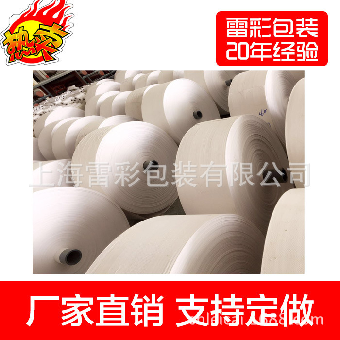 实地工厂供应编织袋筒料圆筒编织布 整卷编织布蛇皮卷加厚耐用