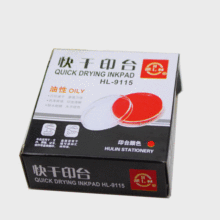 财务办公用品 汇林牌工艺印泥 朱红印泥/透明快干印台 印章印泥