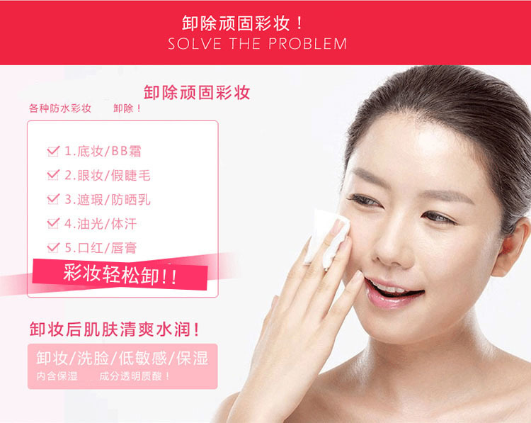 新皇后卸妆水12