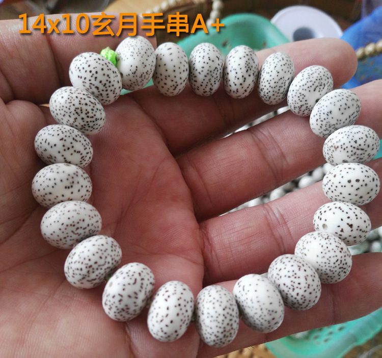 玄月14手串