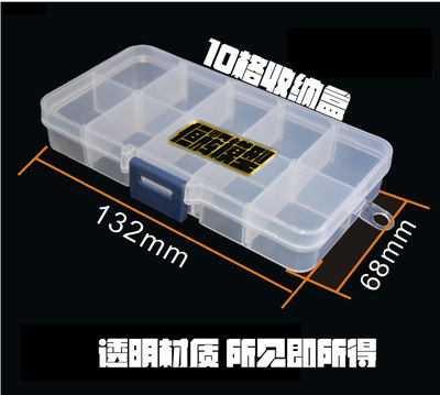 塑料家用多功能玩具五金元件零件收纳盒子出德国小号工具箱 10格|ms