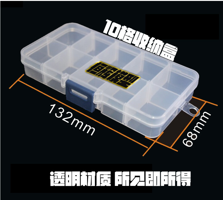 塑料家用多功能玩具五金元件零件收纳盒子出德国小号工具箱 10格