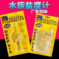 Manufacturer's Fish Farming Sea Water Specific Gravity Meter, Aquarium Sea Water Concentration Meter, Salinity Meter