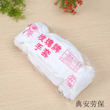 尼龙加厚白色礼仪手套检验手套批发作业涤沦手套厂家直销