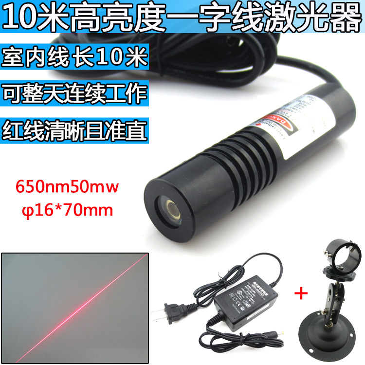 裁床对格对条用一字激光灯红外标线仪红光激光头红光一字定位灯