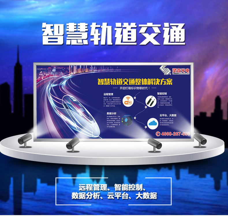 地铁灯箱 轨道交通 轨行区灯箱_01