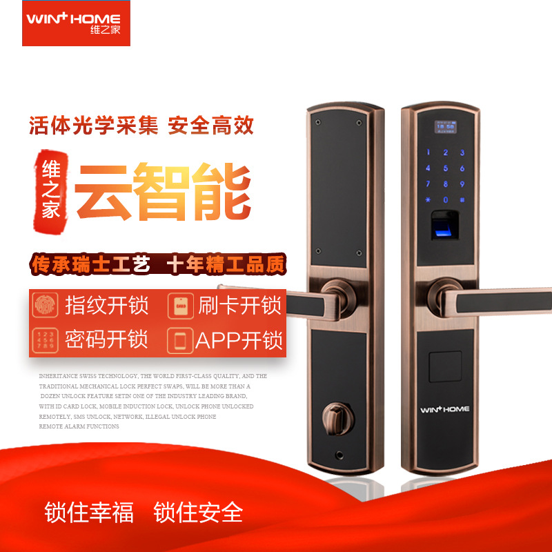 Fingerprint lock Password lock household anti-theft door Fingerprint lock Card password APP Smart Lock Gate lock