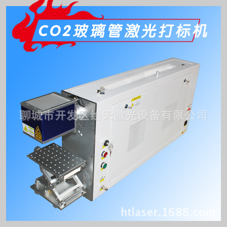 绘天CO2激光玻璃管非金属刻字打码机 二氧化碳激光打标机生产厂家