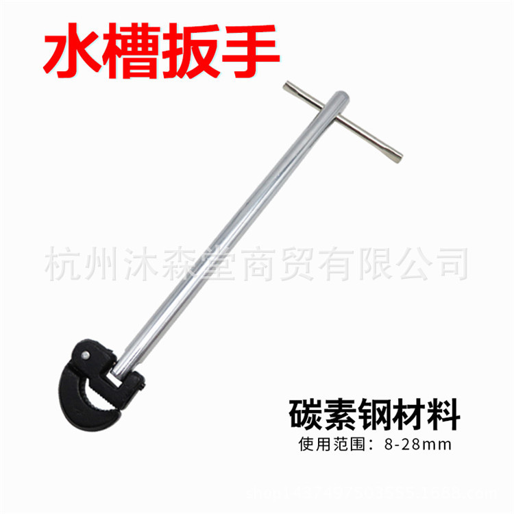 12寸水槽扳手多功能扳手水龙头扳手水管下水道扳手管子扳手