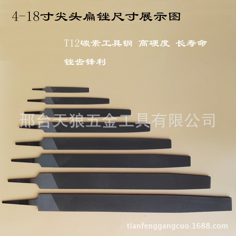 4-18寸尖头扁锉800