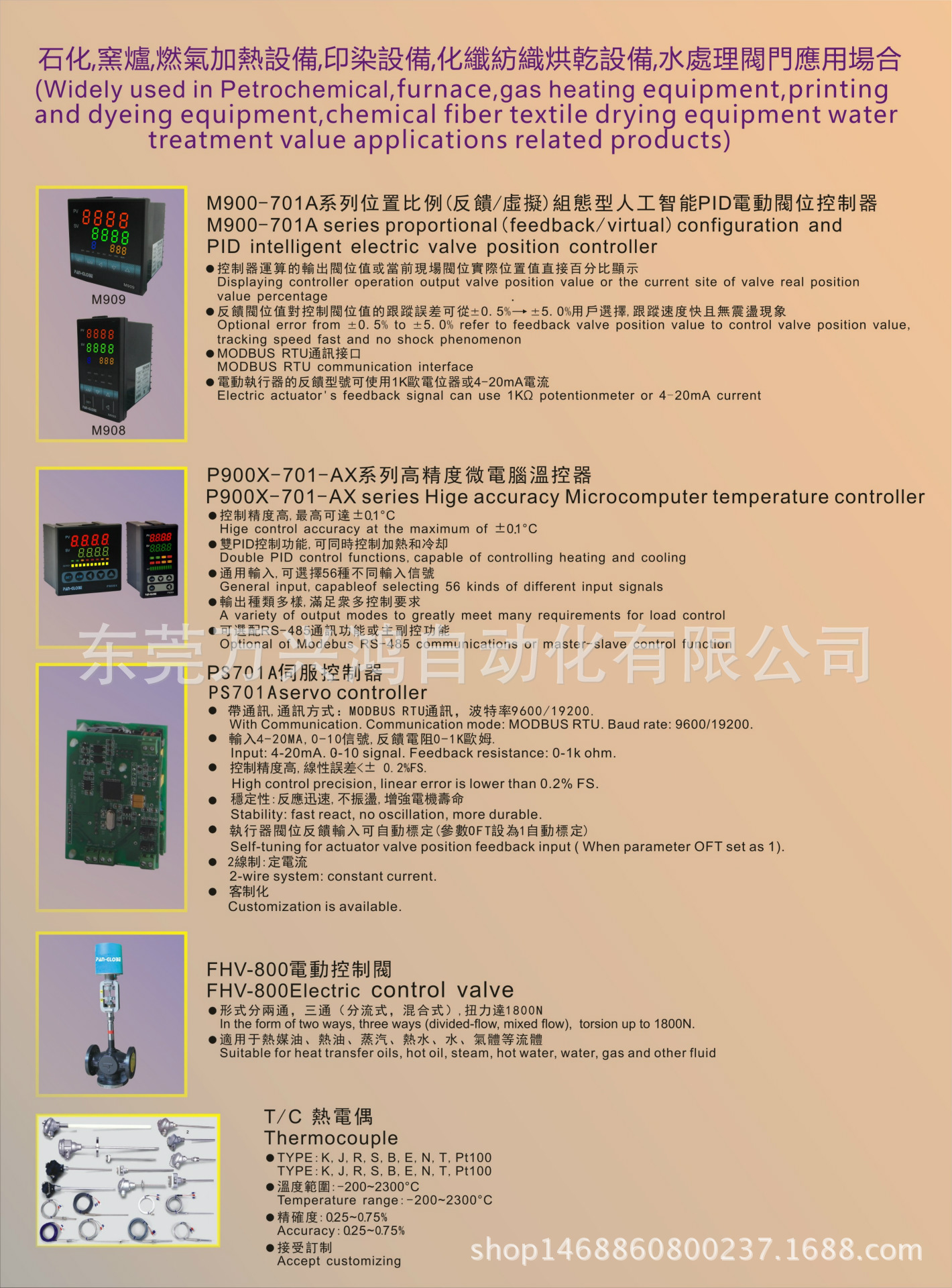 石化，窑炉，燃气加热设备，印染设备，化纤纺织烘干设备，水处理