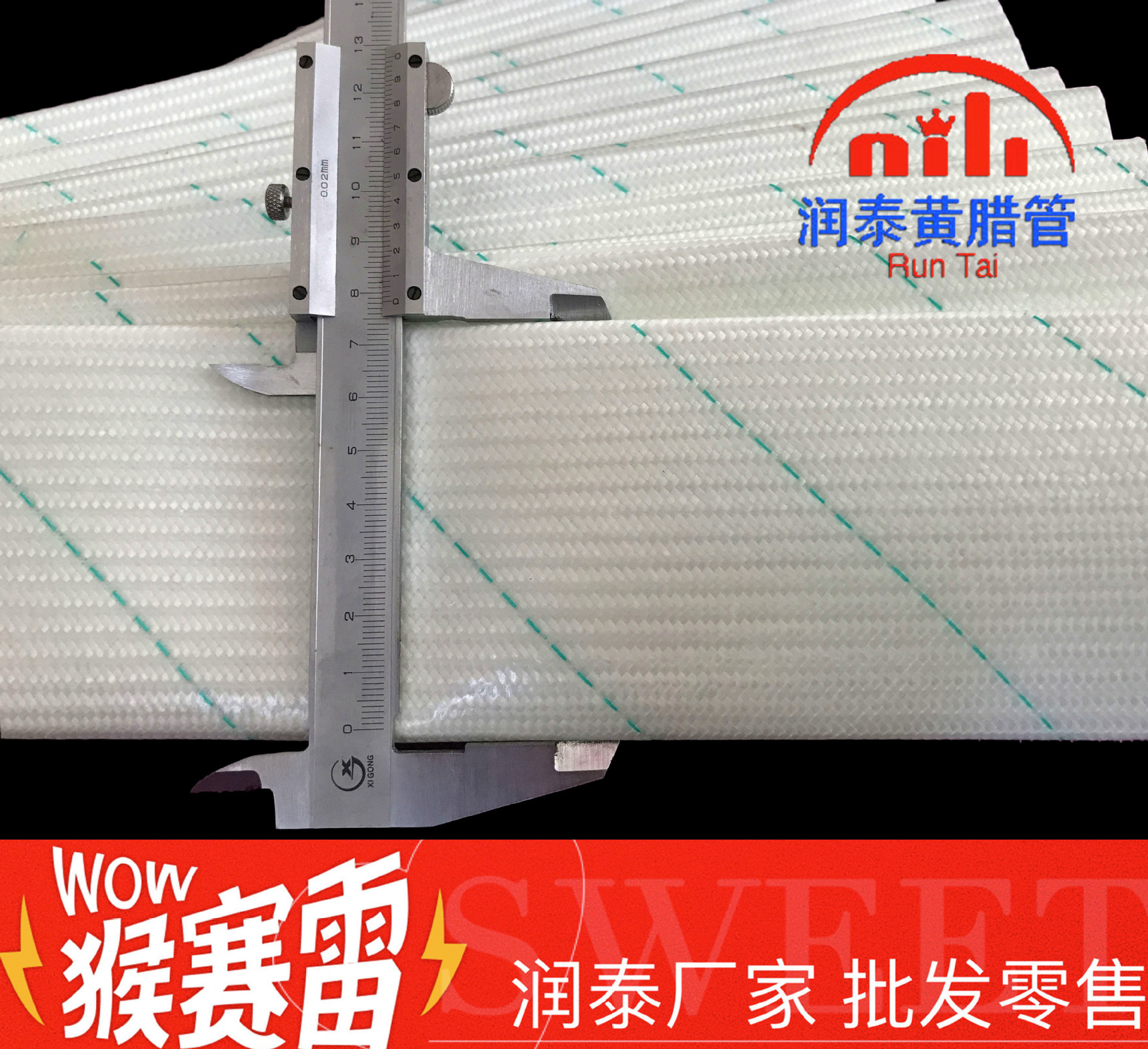 [润泰厂家]  35mm经纬线 大号黄腊管 玻璃纤维管蜡管 绝缘腊管