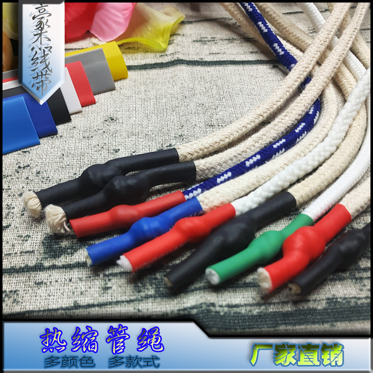 厂家直销 供应彩色热缩管吹皮圆绳 个性热款棉绳裤腰绳帽子抽绳