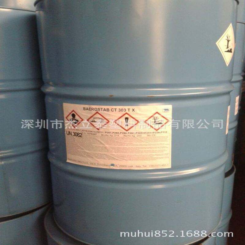 CT29X稳定剂德国熊牌钙锌NT333RF PVC液体安定剂无酚无味透明进
