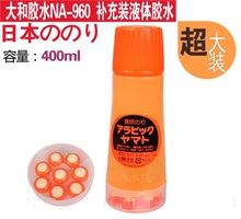 日本YAMATO雅玛头斑马大和胶水NA-960胶水补充液400ML