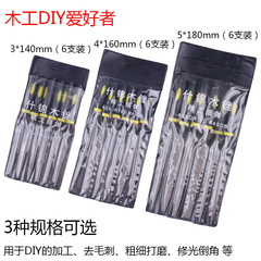 廠家直營迷你銼刀什錦木工銼DIY加工打造組銼木銼套銼6支套裝