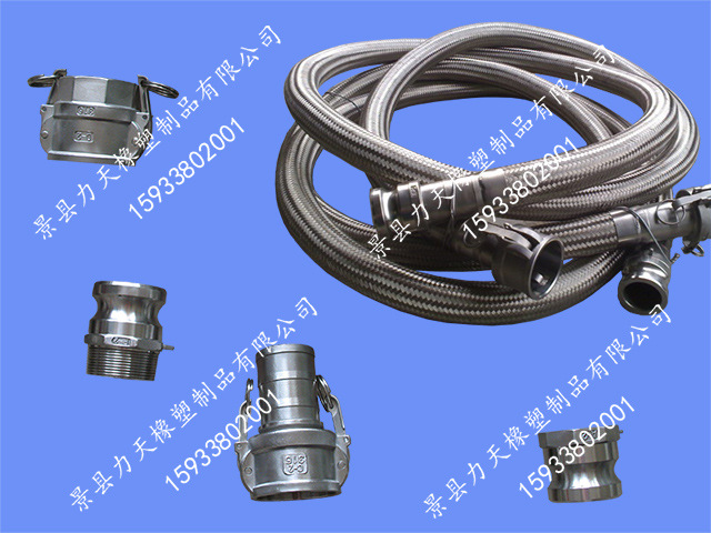 槽車裝卸金屬軟管