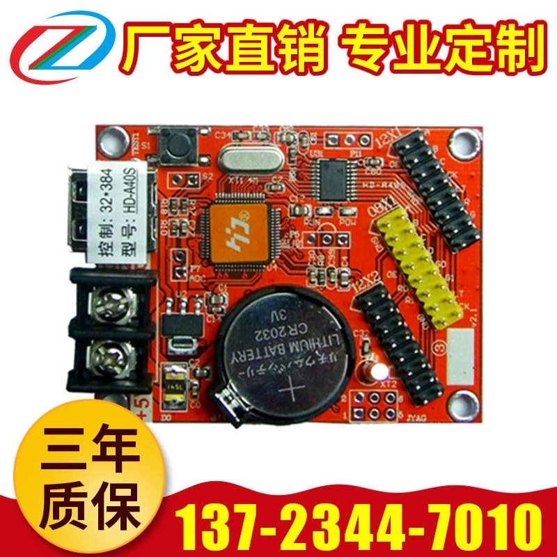 Контрольная карта со светодиодным дисплеем Контрольная карта двухцветная U-образная карта управления диском HD-U60 Одиночная