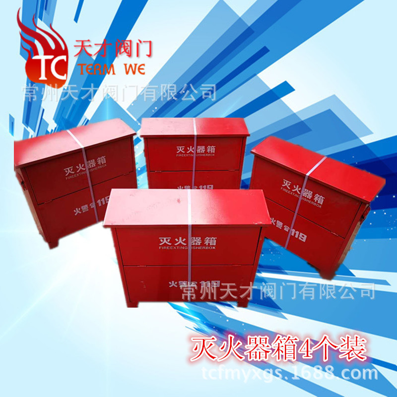 灭火器箱 四只装 3kg 4kg 5kg 8kg铝合金不锈钢4个装大容量