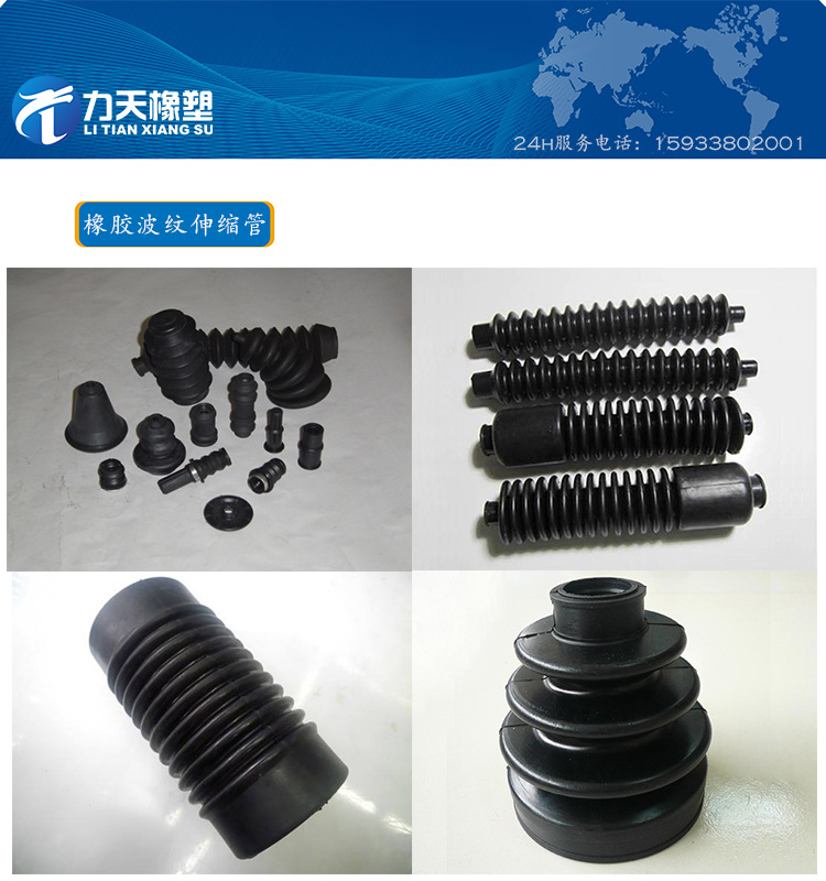 橡膠波紋伸縮套圖片介紹