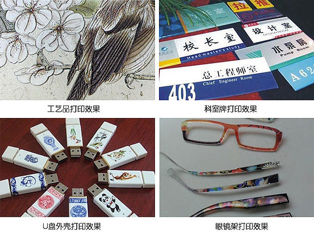 UV平板打印機應用案例02